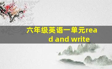 六年级英语一单元read and write